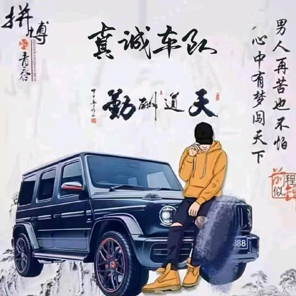 顺风车天津蓟县，真诚车队每晚8点直播