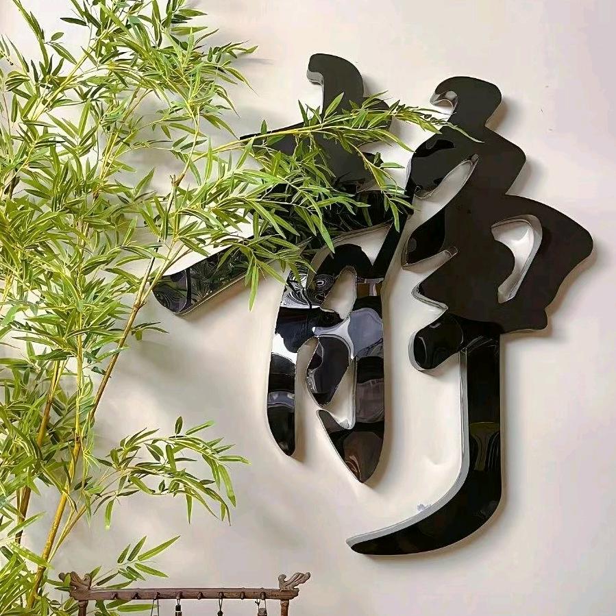 笑看人生