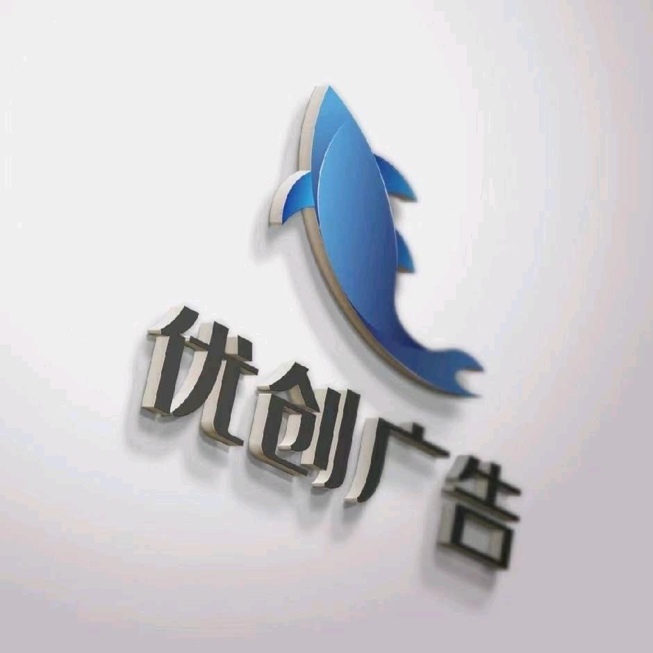 优创广告