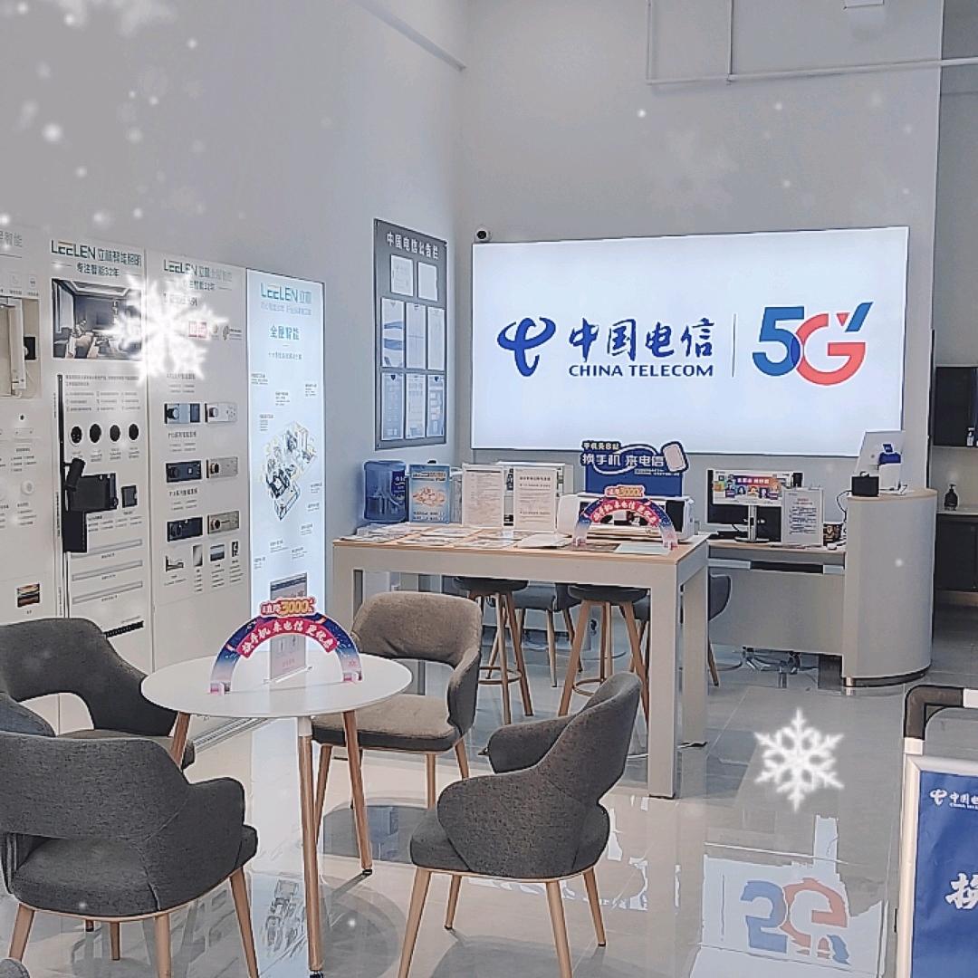 中国电信（古地石营业厅）