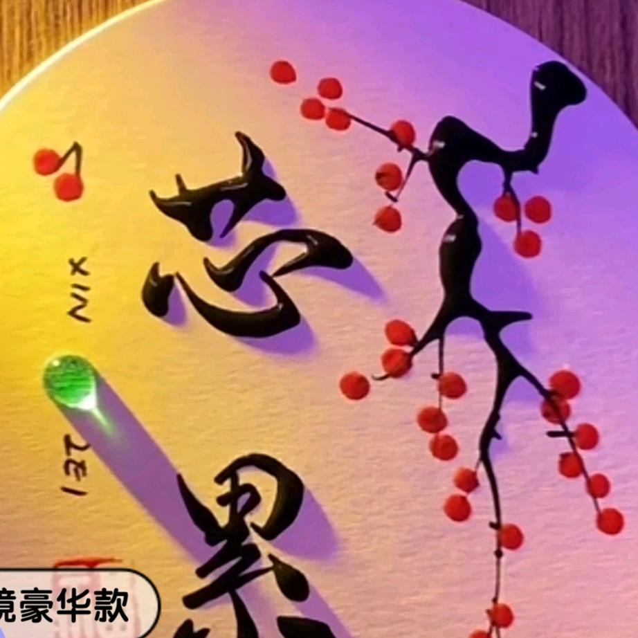 漂泊人生