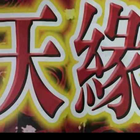 喀什天缘婚姻介绍婚嫁
