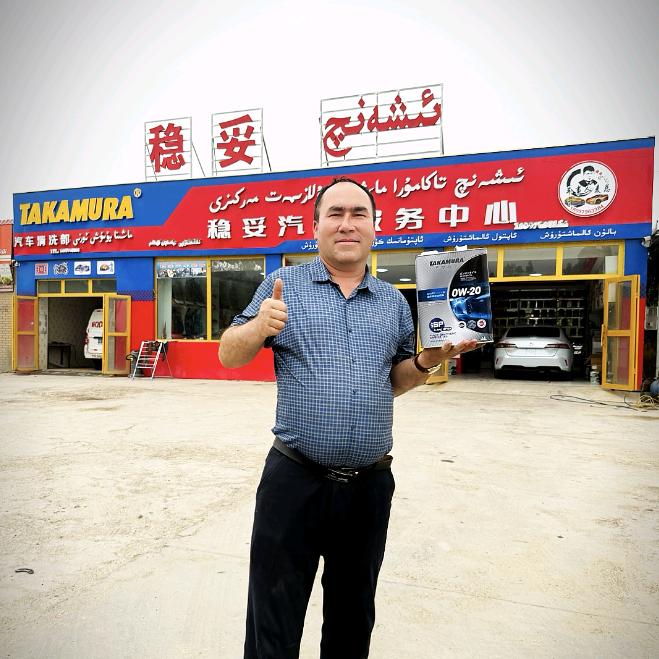 TAKAMURA 汽车服务中心~亚森江