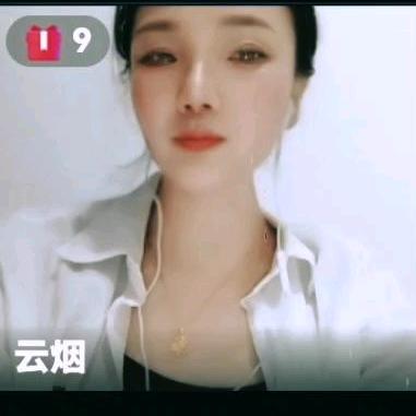 云烟
