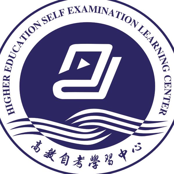 上清寺高教自考辅导站