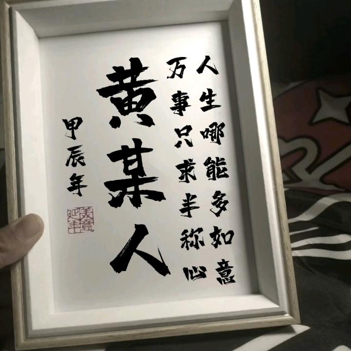 黄某人丶💋