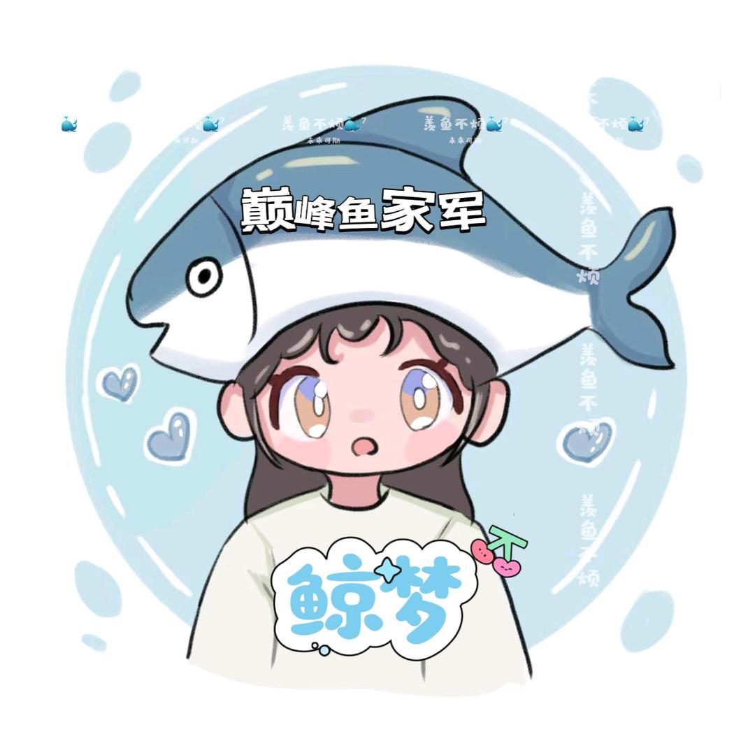 鲸梦🐳ོ⁷