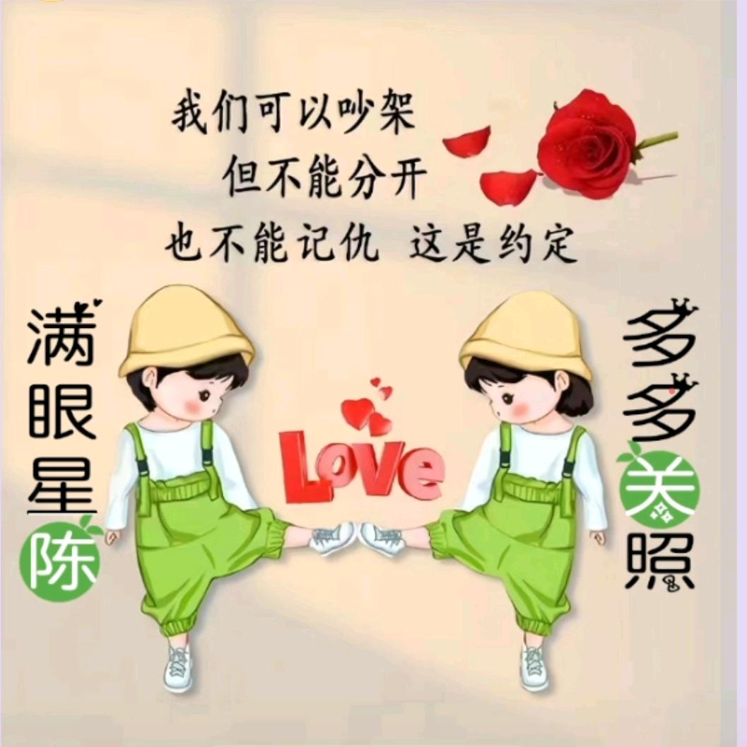 🦋꧔ꦿ᭄💞陈功闯关꧔ꦿ᭄💞