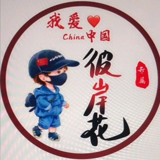 彼 岸 花