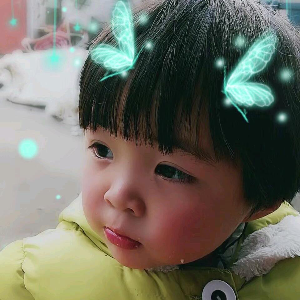 丫头，，