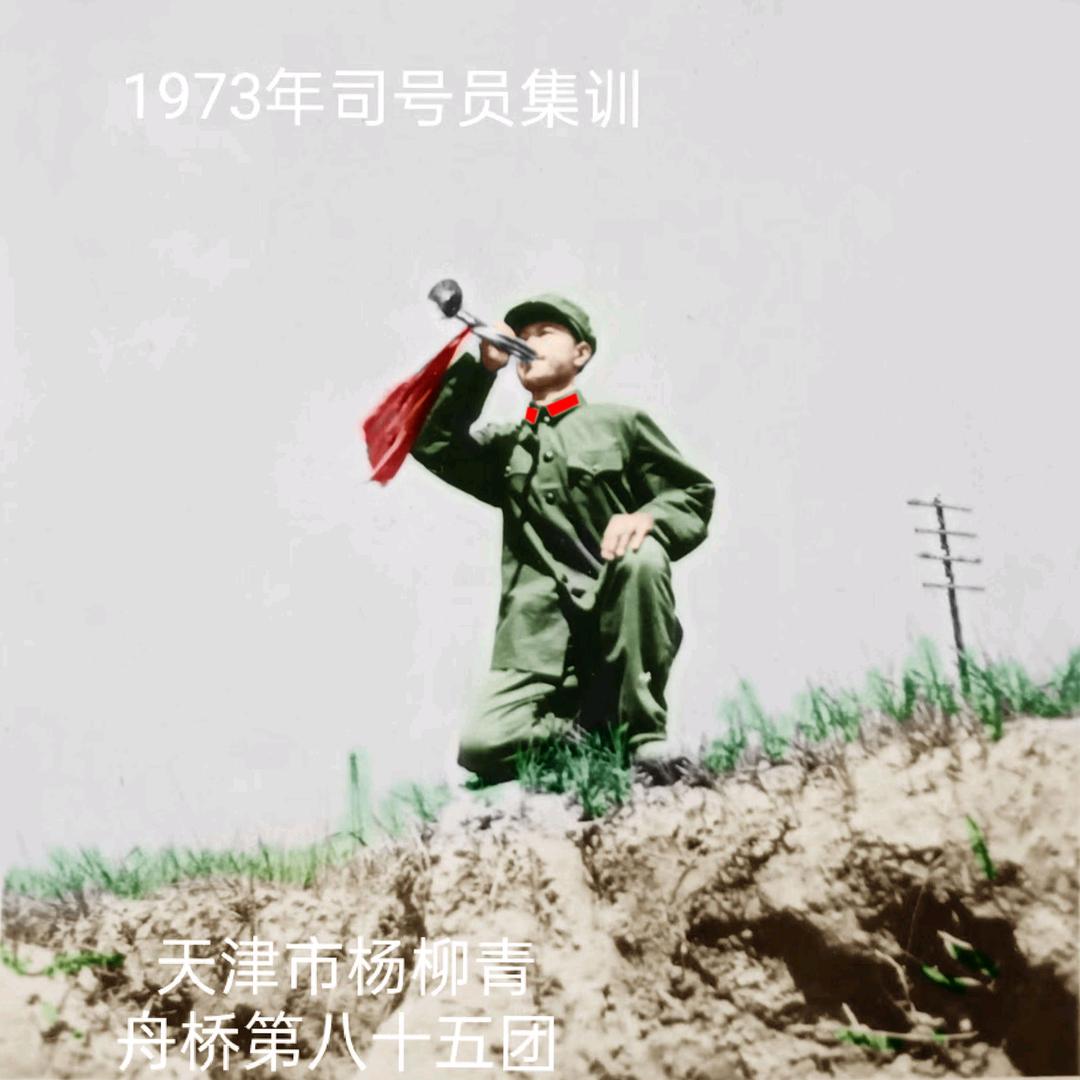 兵哥    72年12月入伍，73年兵