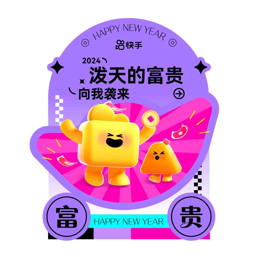清～