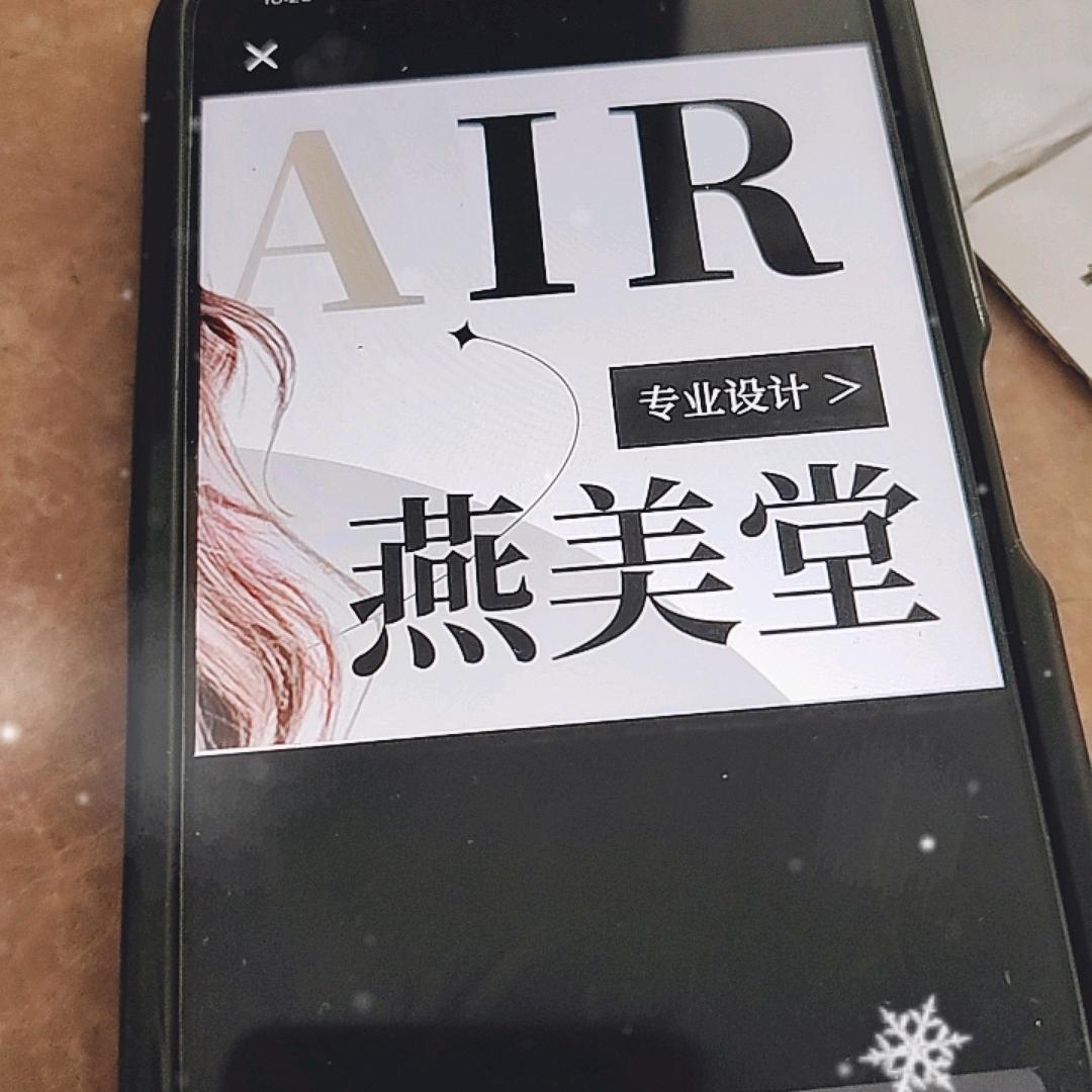 燕美堂