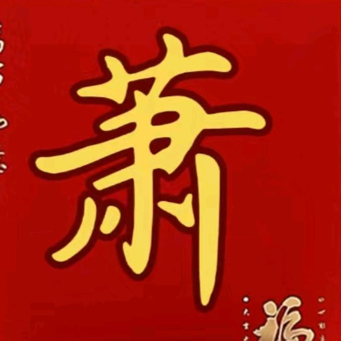 江湖漫步人生路
