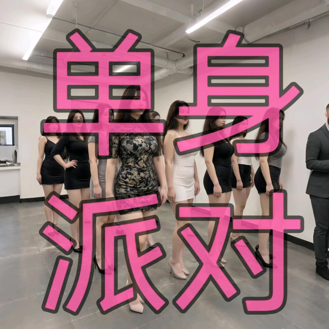 花姨（需要18个保安）