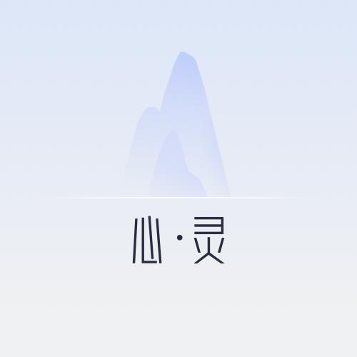 心灵书单