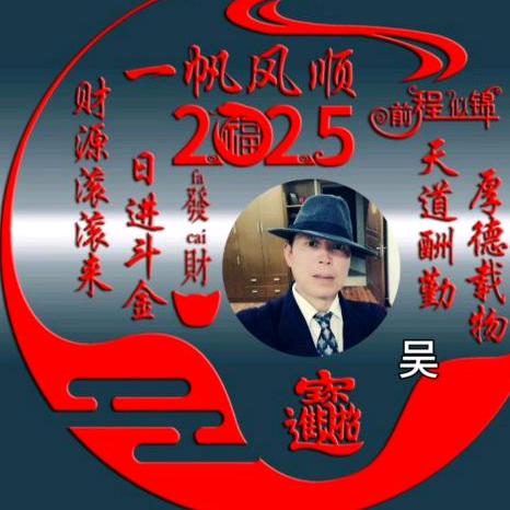 情义吴价👩‍❤️‍👨