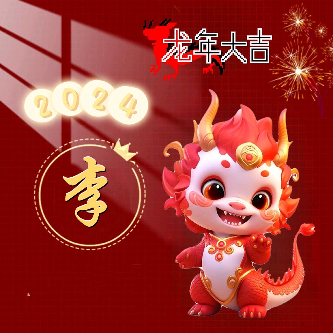 桃花岛主