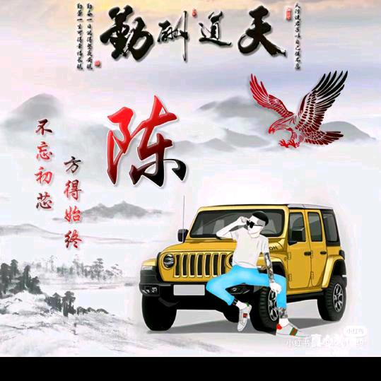 明阳