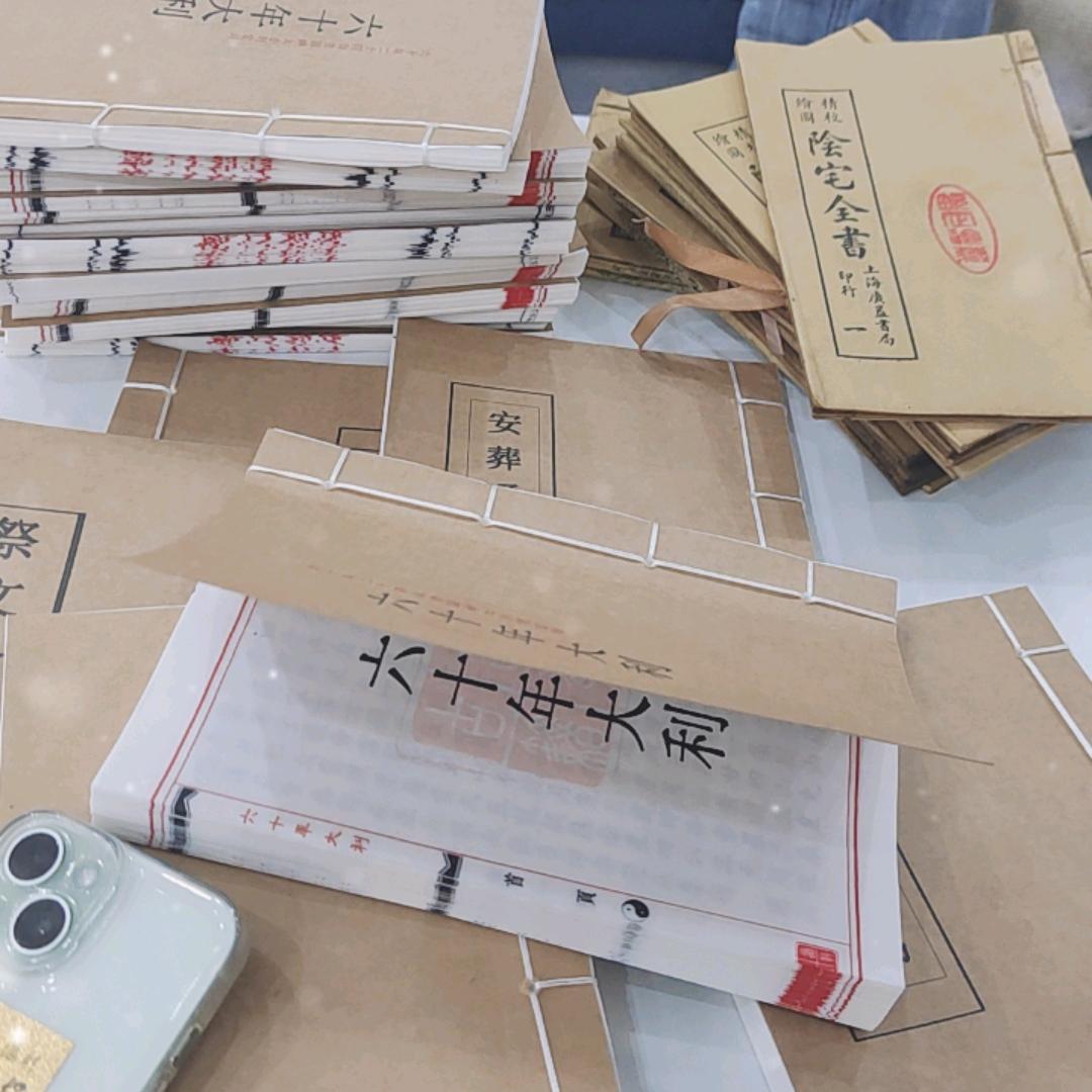 帝丸 古籍高清翻印