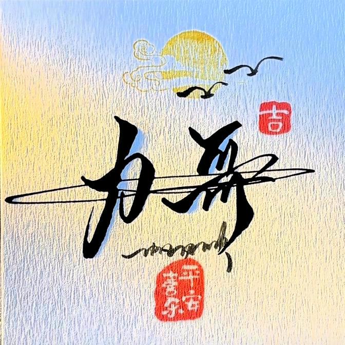 ꧁小力=力哥꧂