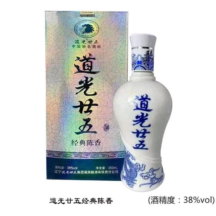 道光廿五