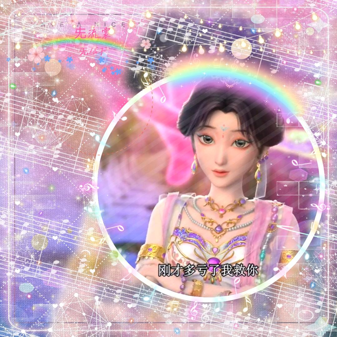 炁璃裳