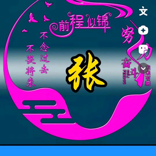 石头的妈
