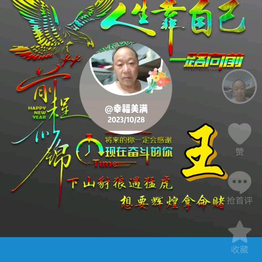 一王情深