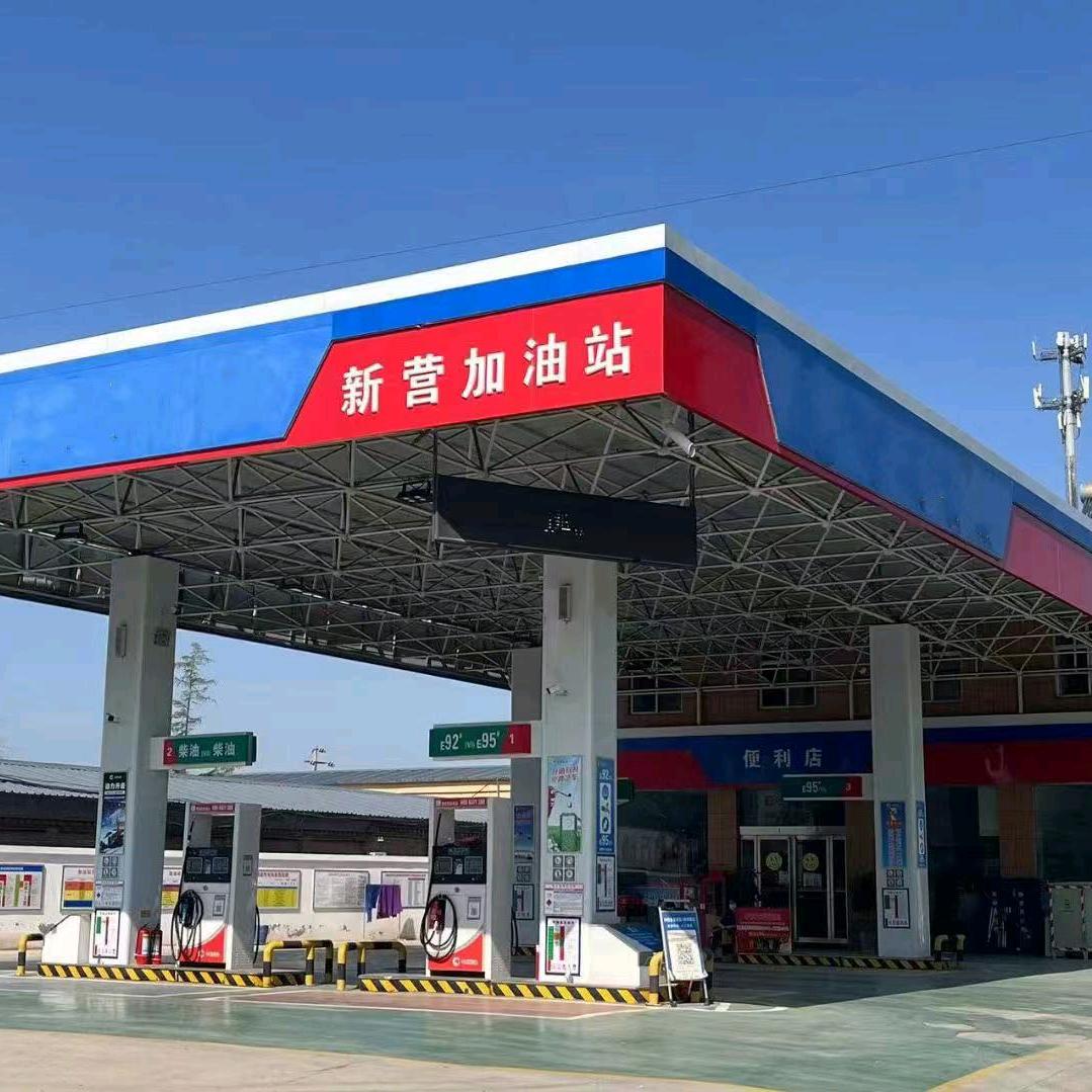 新营加油站