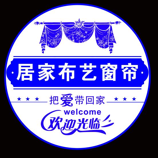 阳泉平定 金都 四层 居家布艺窗帘城
