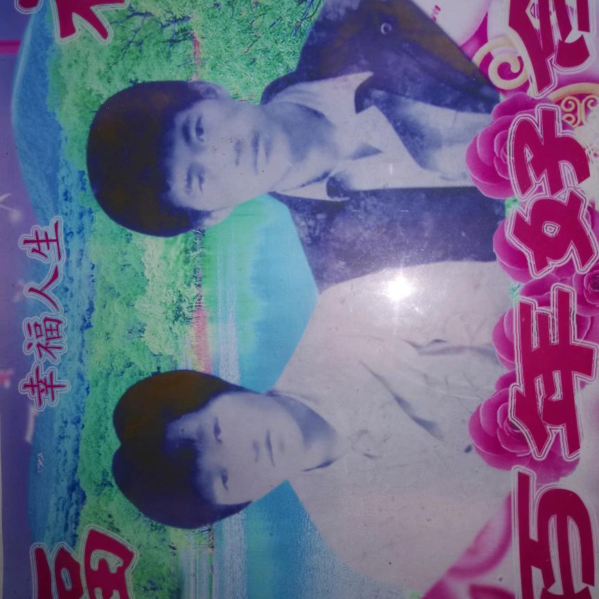 难忘2025年2月初十