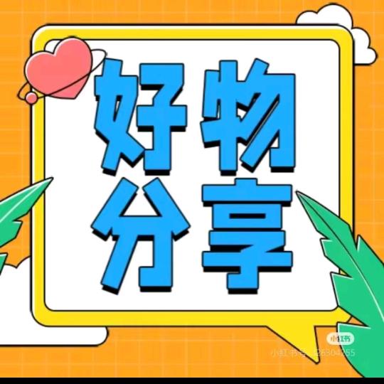 珍珍爱生活