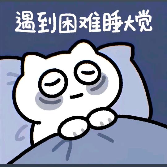 迎欢