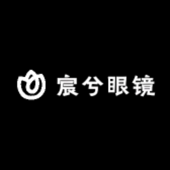 宸兮眼镜