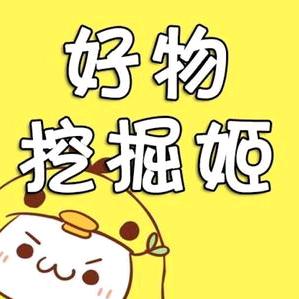 精选好货铺