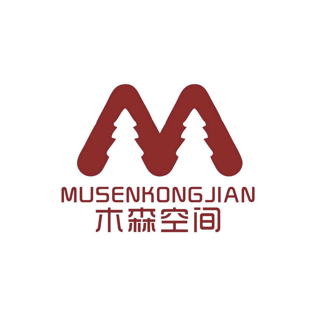 木森空间实木家具工厂店(杭州店）