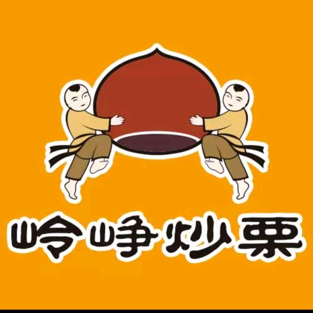 岭峥炒栗二组-011