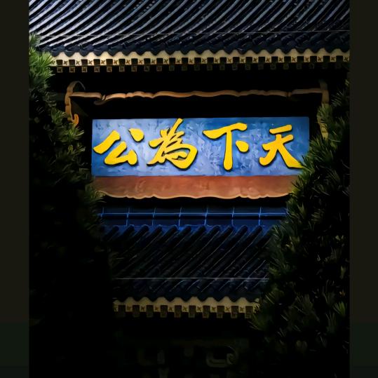 交易本质