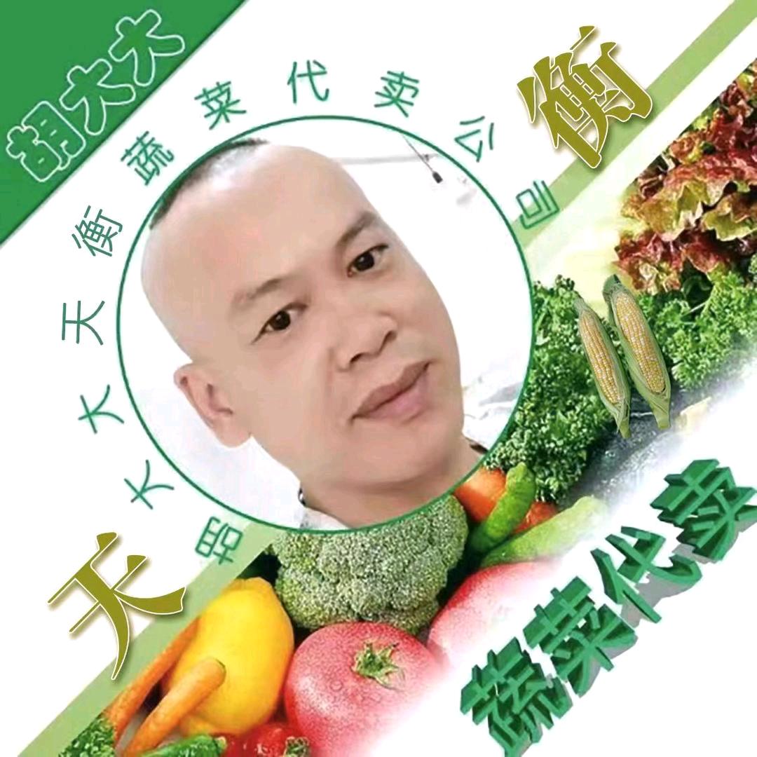 武汉胡大大《天衡商行》蔬菜代卖公司