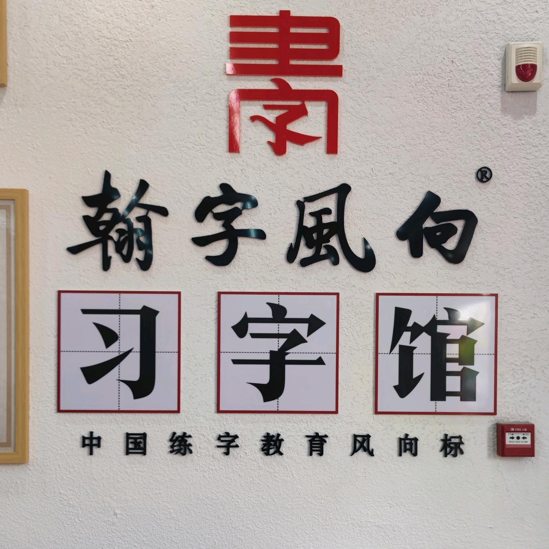 翰字风向玫瑰园店