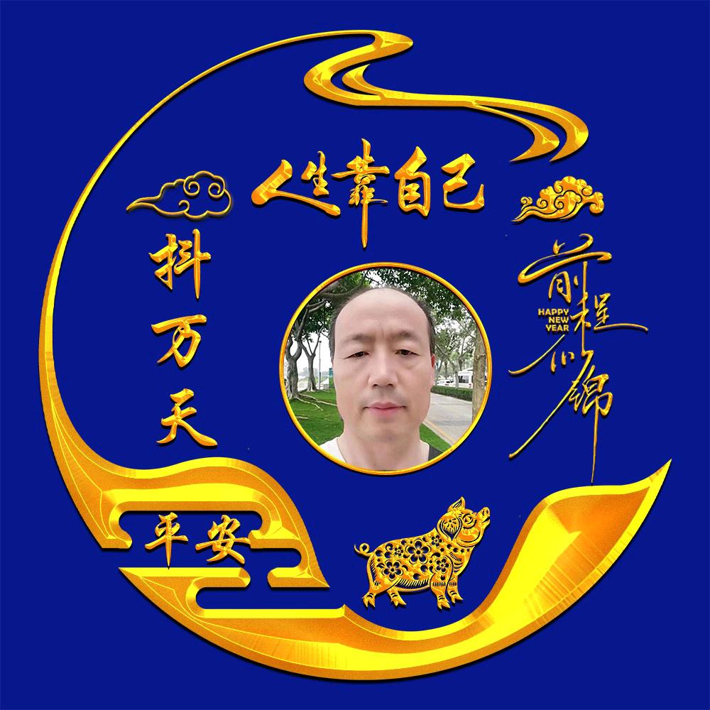 抖万天