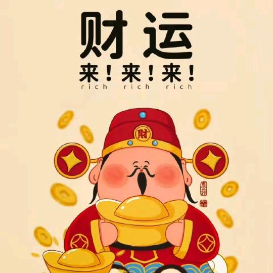 钱从四面八方来$¥¥¥¥¥¥¥¥¥