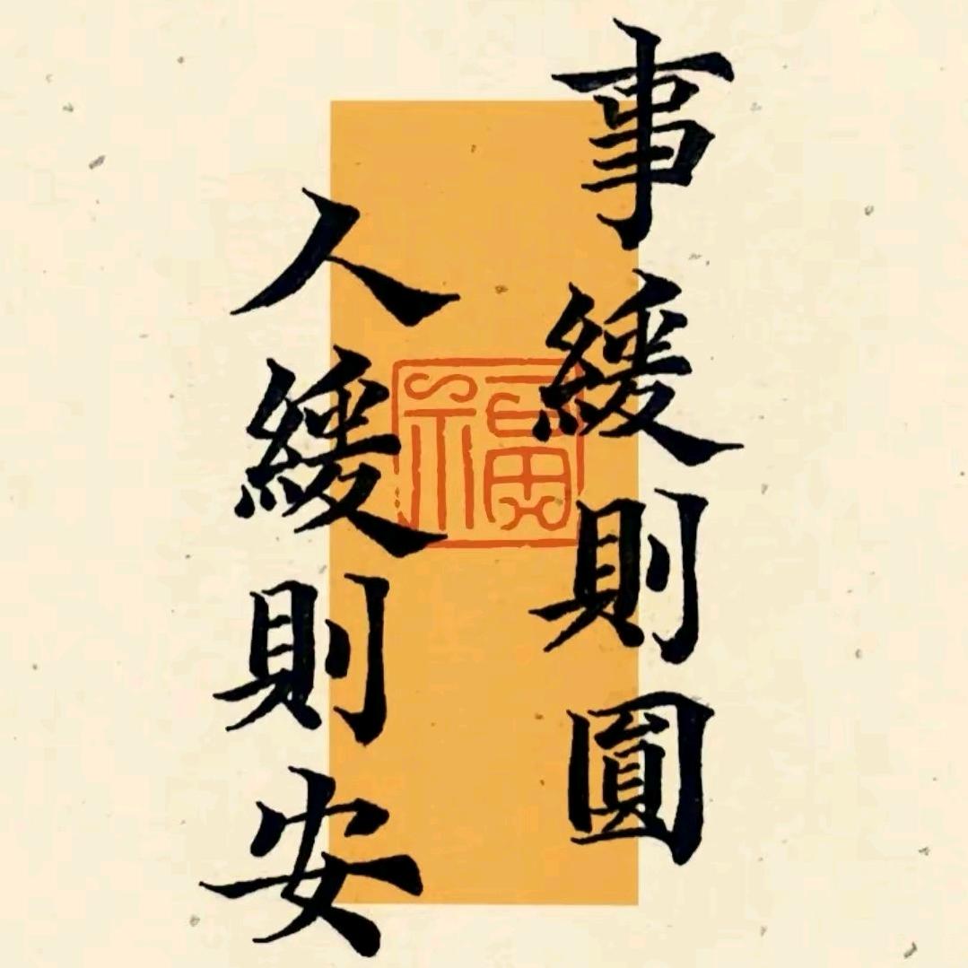 航生
