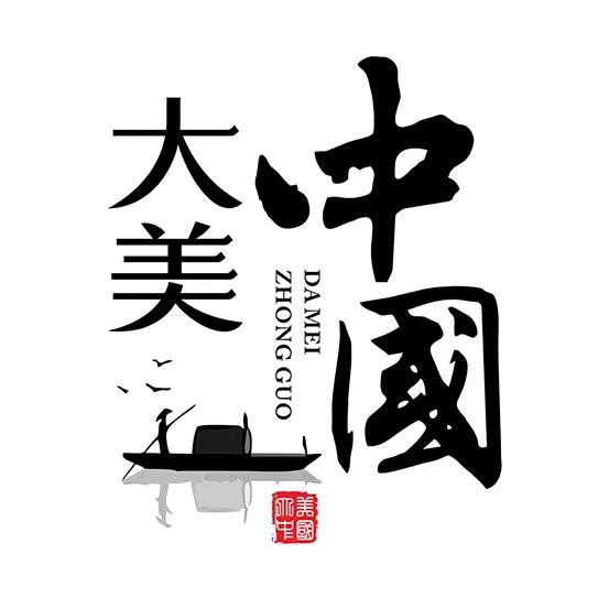 风景这边独好