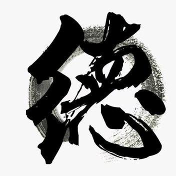 屠先生