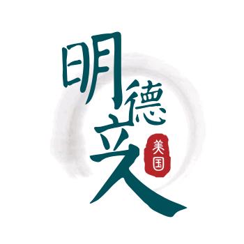 明德立人美国留学规划