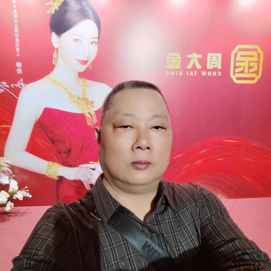 周大金珠宝金中皇（文山店）老汪