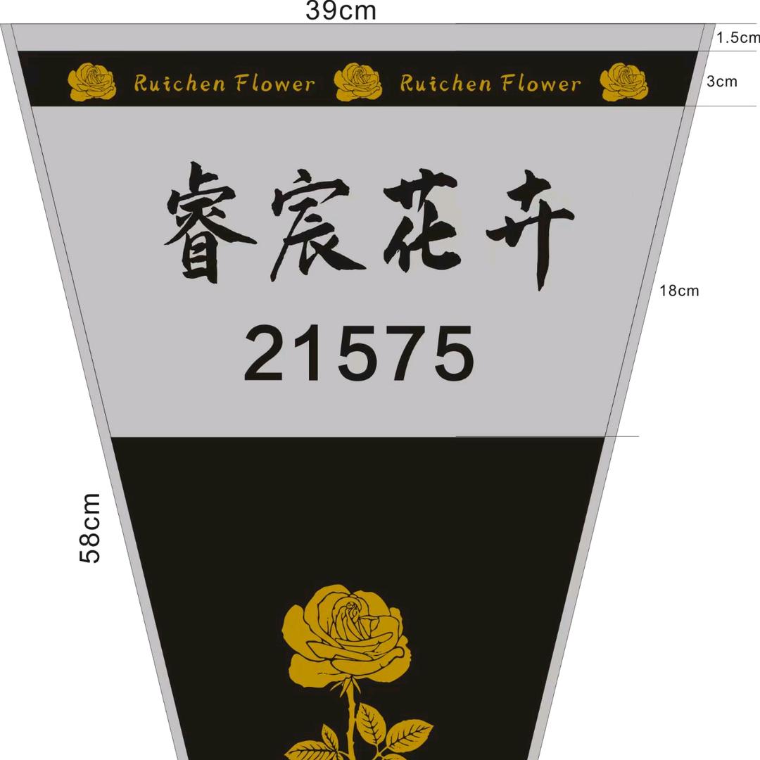 睿宸花卉