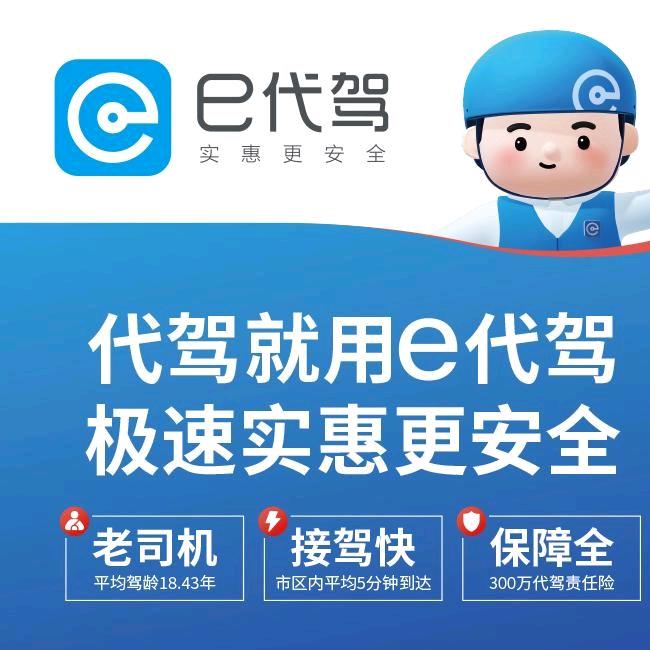 丘北代驾